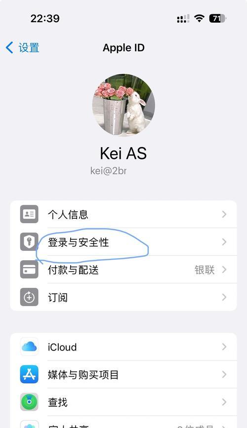 绝地求生邮箱更改流程？手机上如何操作？  第3张