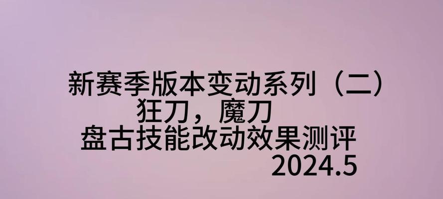 征途魔刀怎么操作方法？步骤和技巧有哪些？  第3张