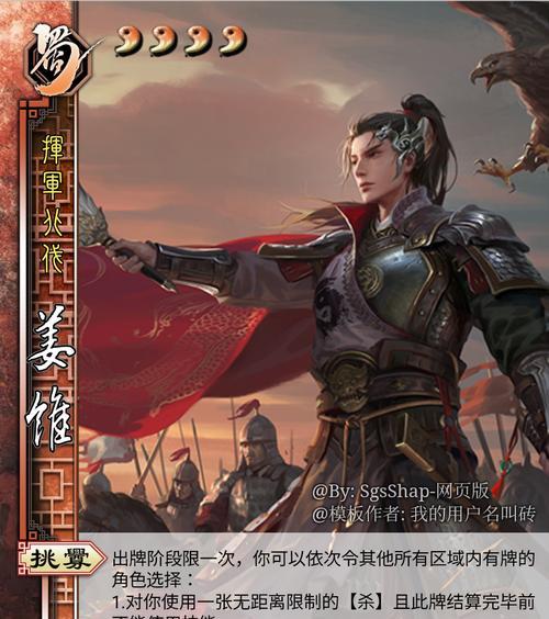三国杀中官方点号具体代表什么含义？  第3张