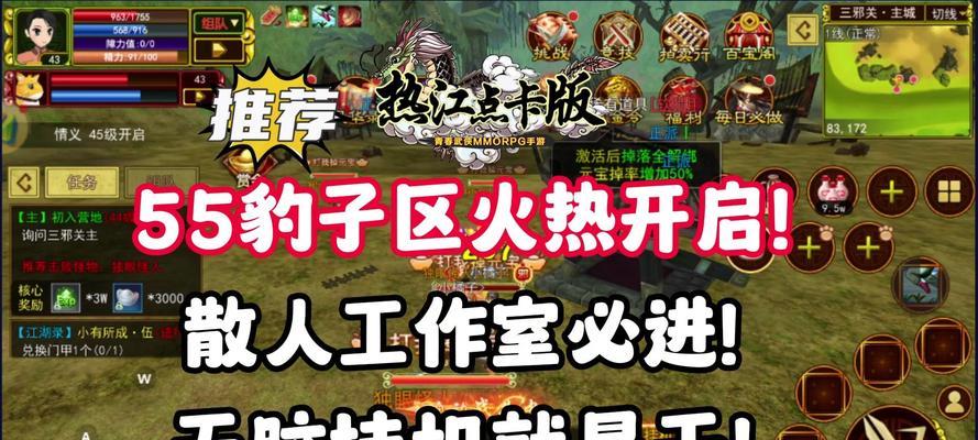 热血传奇挂机方法是什么？挂机时需要注意什么？  第2张