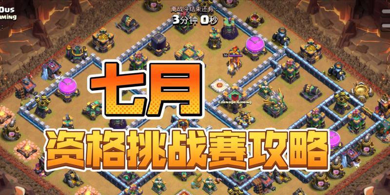 部落冲突火炬杯的打法是什么？有哪些技巧？  第1张