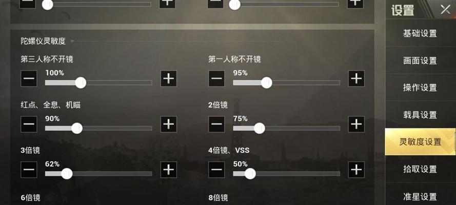 绝地求生视角调整方法是什么？如何快速调整？  第2张
