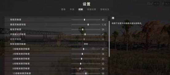 绝地求生视角调整方法是什么？如何快速调整？  第1张