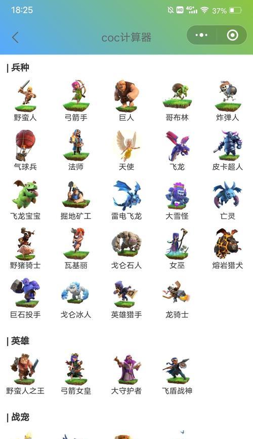 苍鹰部落冲突怎么玩的？游戏中的小小雪怪是如何产生的？  第3张