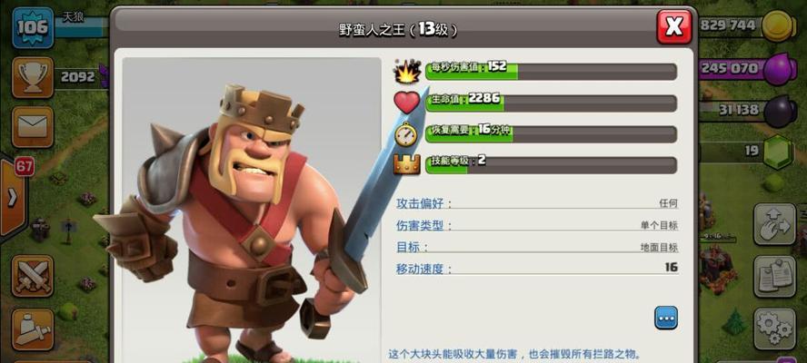 部落冲突英雄宠物换皮肤的步骤是什么？  第2张