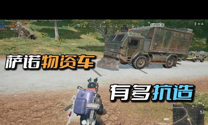 装甲车在绝地求生中的启动条件是什么？  第3张