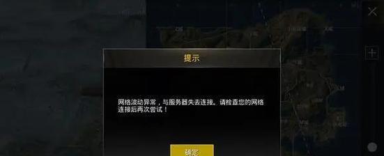 绝地求生游戏中卡顿频繁如何解决？优化游戏体验的方法有哪些？  第1张