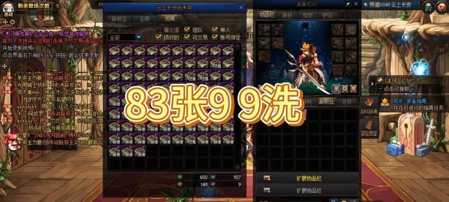 地下城与勇士未央四六九玩法指南是什么？如何快速上手？  第1张
