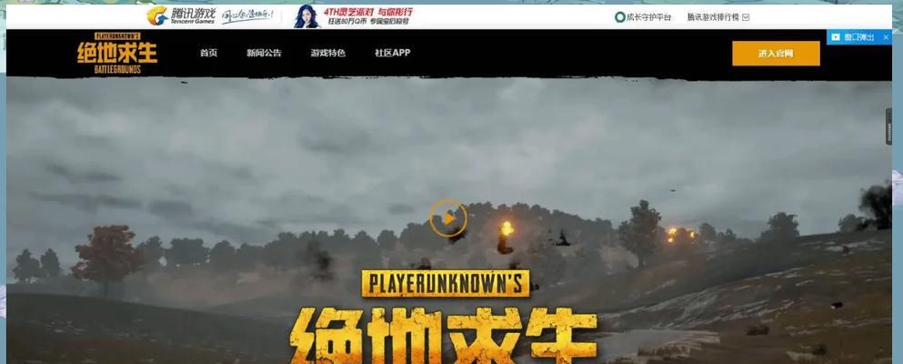 绝地求生次数上限问题如何解决？有哪些方法？  第3张
