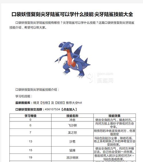 口袋妖怪复刻如何快速升级？升级过程中需要注意什么？  第1张