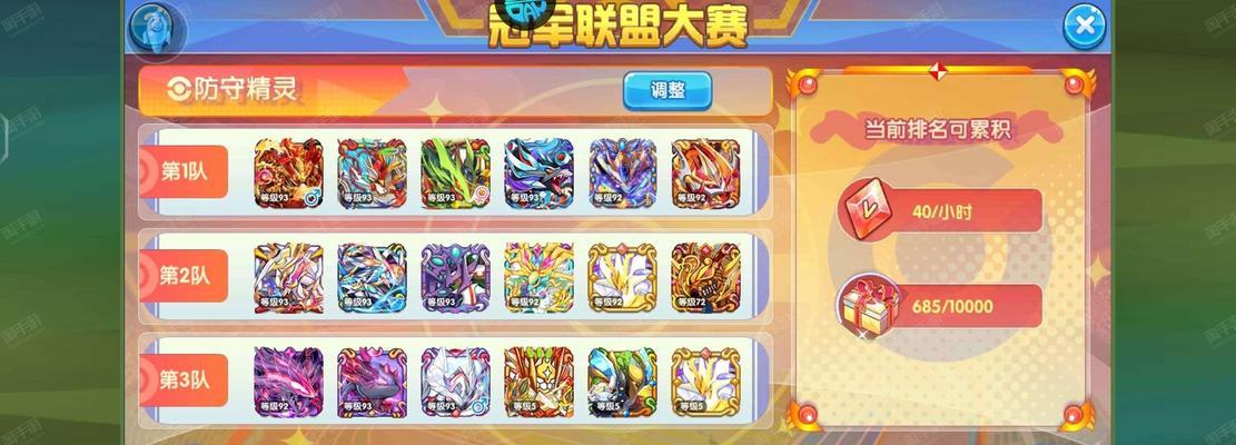 口袋妖怪复刻如何快速升级？升级过程中需要注意什么？  第3张