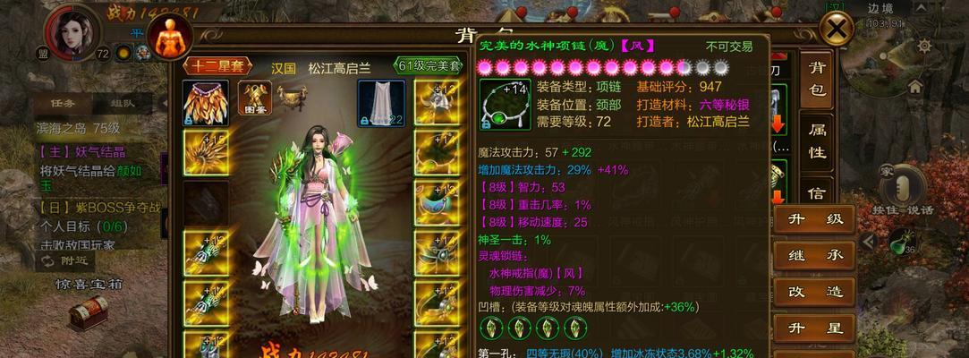 征途2中装备进阶的最快方法是什么？进阶装备有哪些好处？  第1张