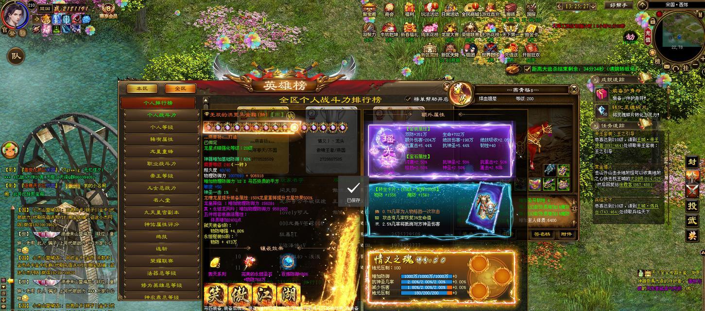 征途2中装备进阶的最快方法是什么？进阶装备有哪些好处？  第3张
