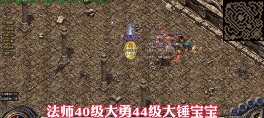 热血传奇法师40级后升级途径有哪些？  第2张