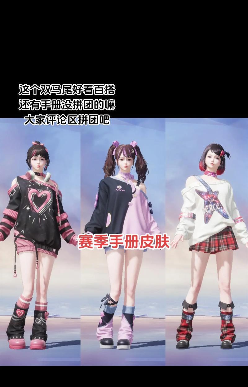 绝地求生中如何开启双马尾发型？双马尾发型的获取方式是什么？  第2张