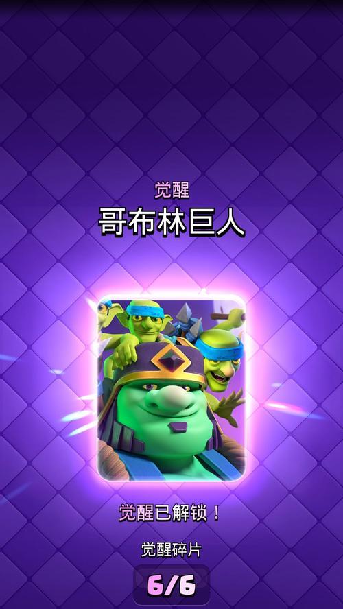 皇室战争上山羊的玩法是什么？技巧有哪些？  第2张
