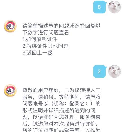 封号后申诉流程和注意事项？  第3张