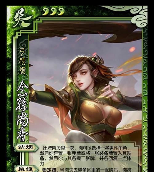 三国杀孙尚香台词有哪些？背后含义是什么？  第2张