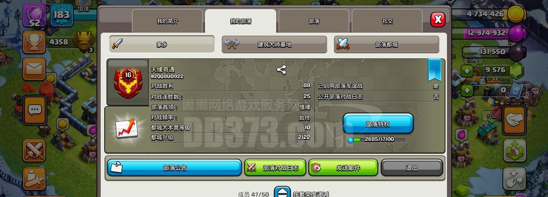 部落冲突买卖杯群如何加入？有什么要求？  第2张