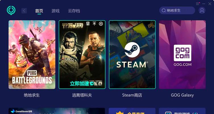 绝地求生更新后龙宫的进入方法是什么？  第3张