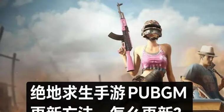 绝地求生更新后龙宫的进入方法是什么？  第1张