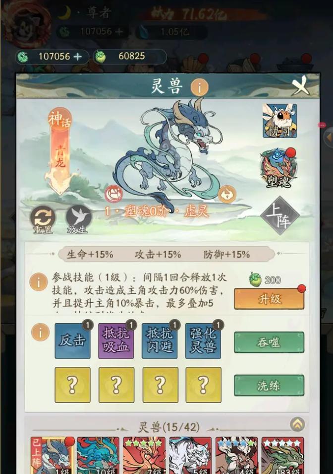 逍遥征途20关卡通过技巧是什么？有哪些难点？  第3张