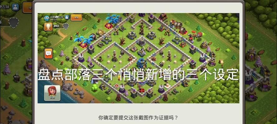 部落冲突加入部落失败怎么办？解决方法是什么？  第3张