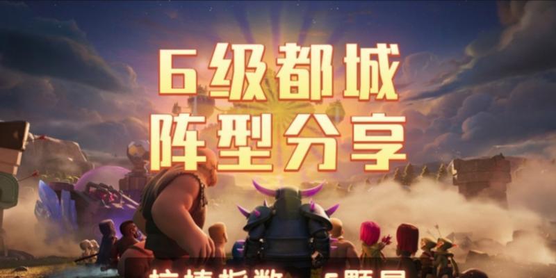 都城友谊在部落冲突中的开启条件是什么？  第3张