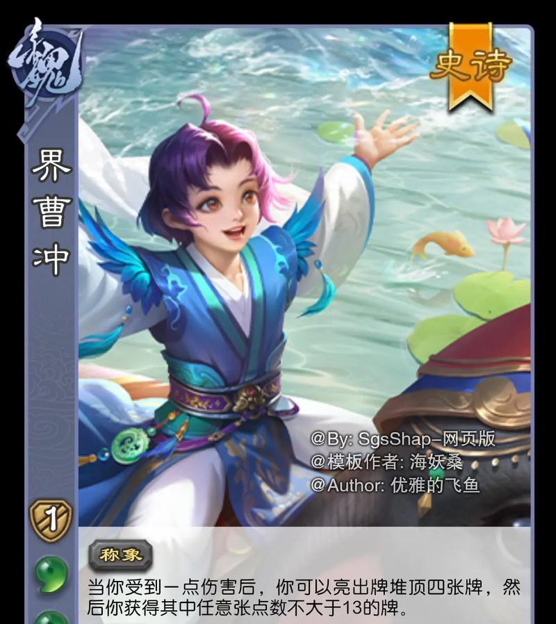 三国杀中张力是什么意思？曹冲与谁的配合最为关键？  第2张