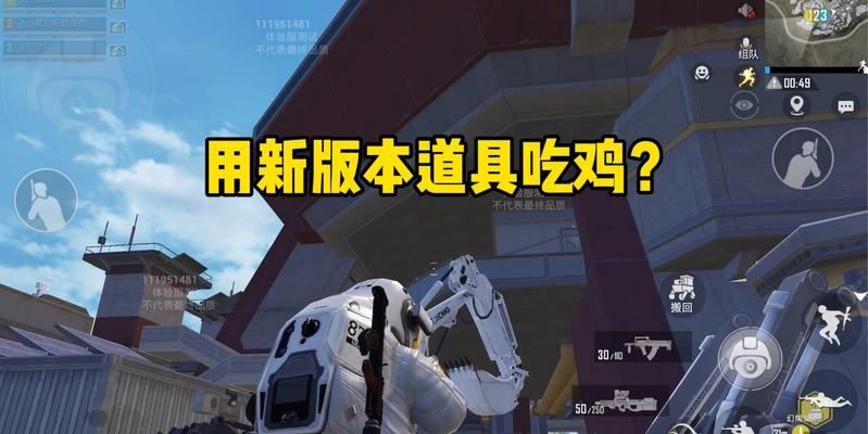 绝地求生红楼道具的获取方法有哪些？如何快速收集？  第3张