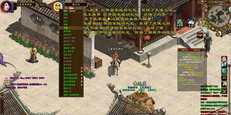 绿色征途中如何查找队友信息？  第1张