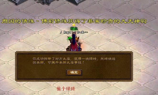绿色征途中如何查找队友信息？  第2张