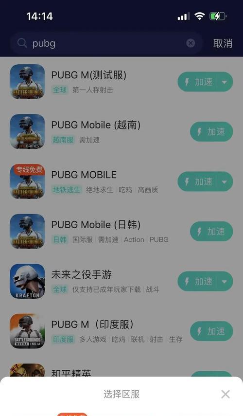 加不到好友怎么办？绝地求生中好友添加问题如何解决？  第2张