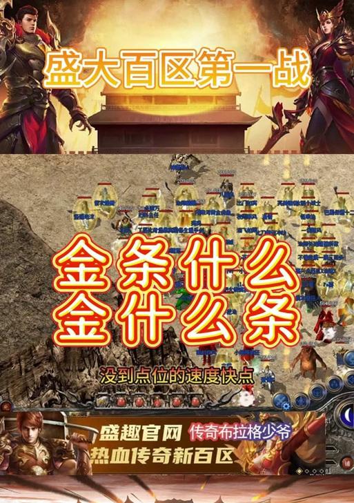 热血传奇新百区矿洞位置在哪？怎么进入？  第3张