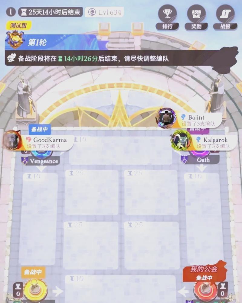 公会团战奖励有哪些？  第2张