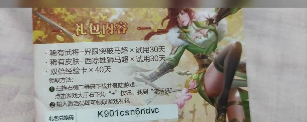 三国杀活动超值兑换具体含义是什么？如何参与兑换？  第2张