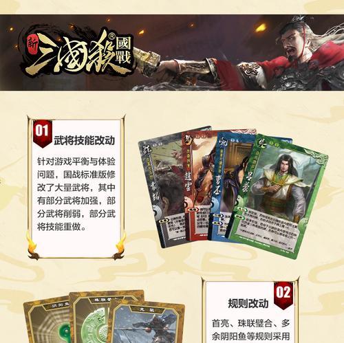 三国杀专属笔记含义是什么？如何使用专属笔记？  第1张