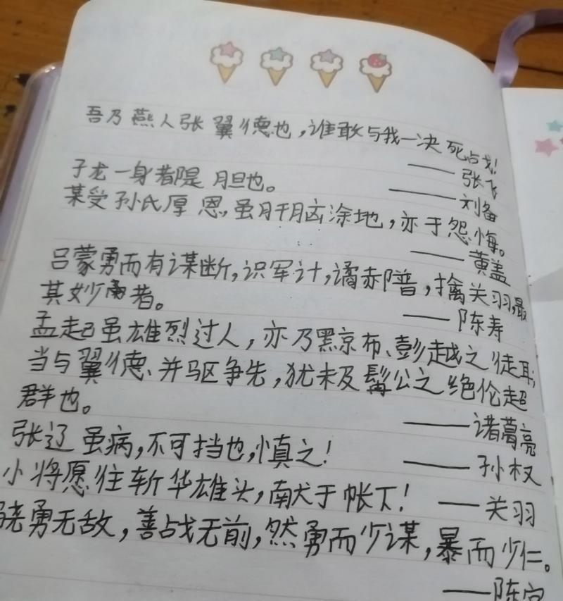 三国杀专属笔记含义是什么？如何使用专属笔记？  第2张