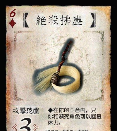 三国杀专属笔记含义是什么？如何使用专属笔记？  第3张