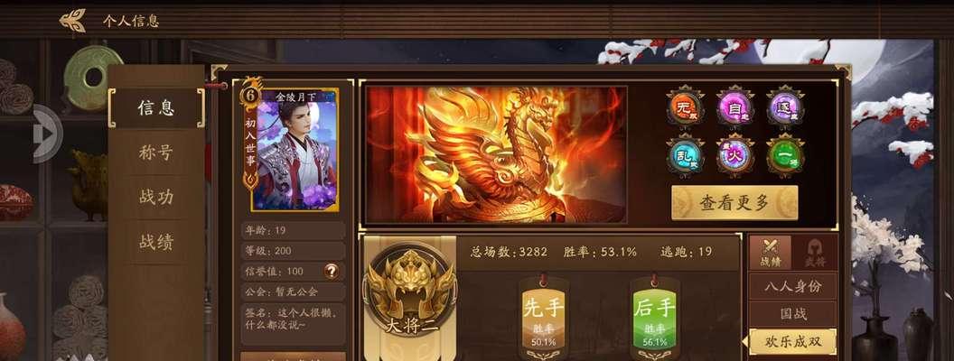三国杀中满百级账号代表什么？  第2张