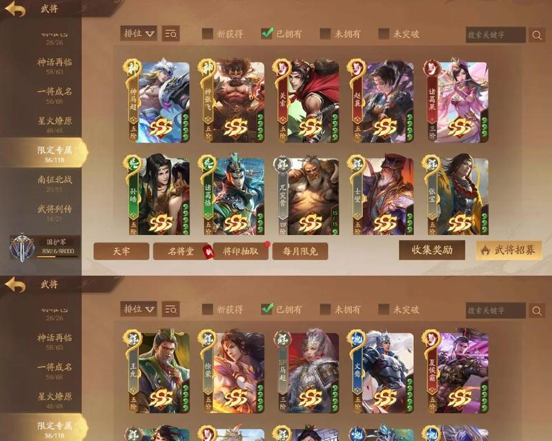 三国杀中满百级账号代表什么？  第3张
