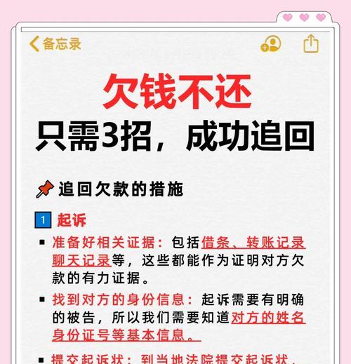 讨钱动作的触发条件和操作方法是什么？  第3张