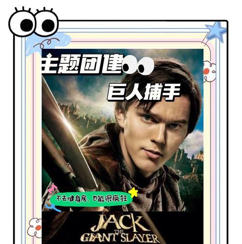 助推巨人使用技巧有哪些？助推巨人如何在皇室战争中发挥作用？  第2张