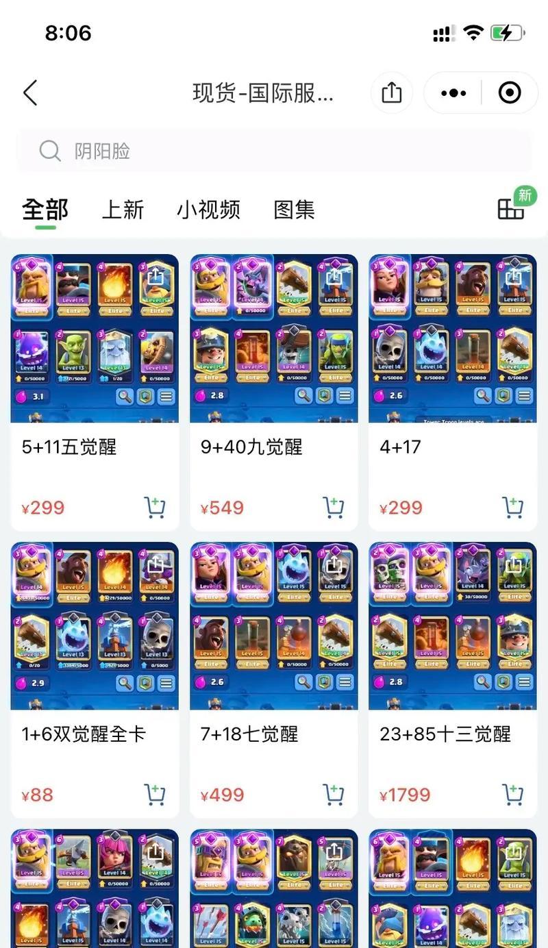 皇室战争低费小卡如何快速获得？获取方法有哪些？  第2张