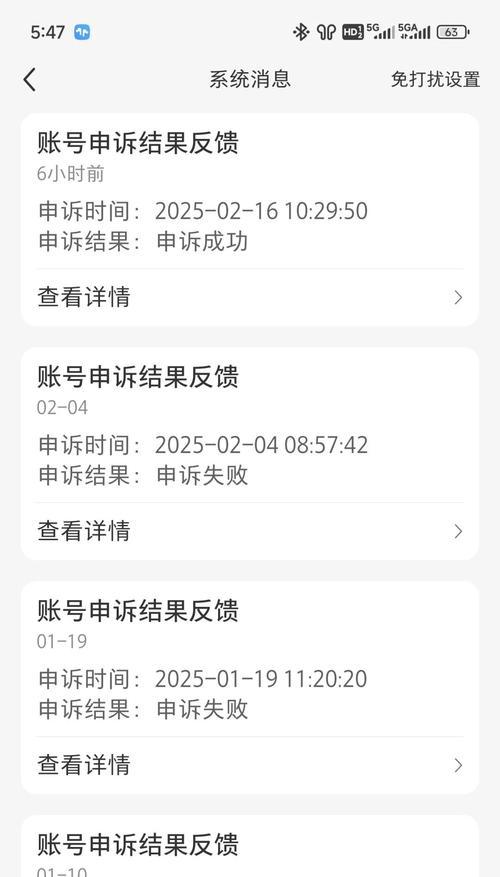 绝地求生账号被封如何申请解封？解封流程是怎样的？  第1张