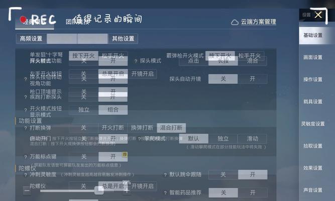 绝地求生宏自动识别如何设置？设置后有什么优势？  第3张
