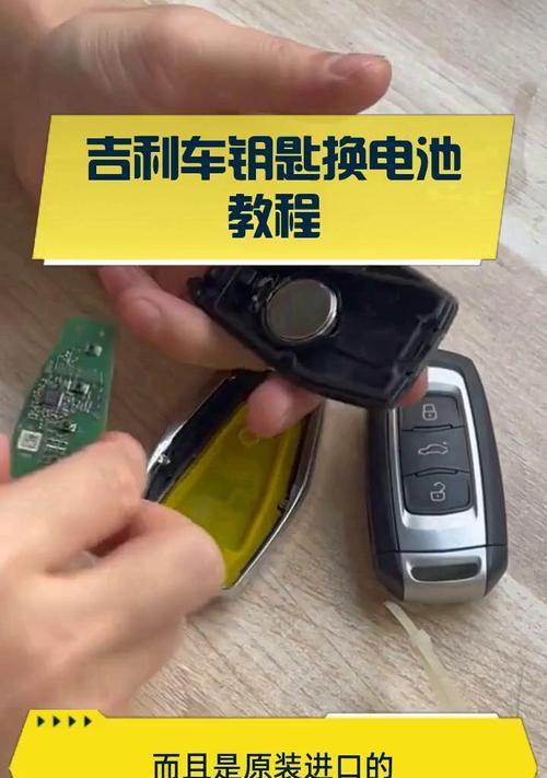 征途汽车钥匙套换电池方法是什么？换电池后有何改变？  第1张