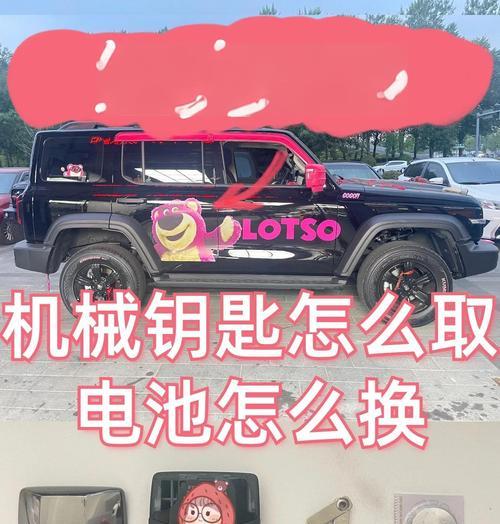 征途汽车钥匙套换电池方法是什么？换电池后有何改变？  第3张