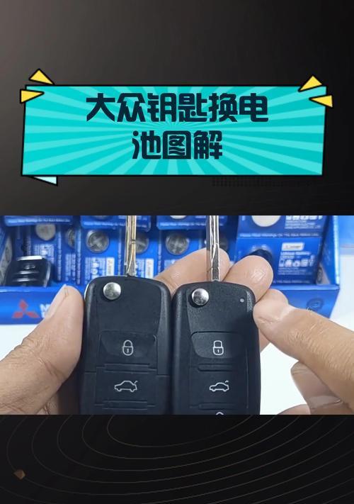 征途汽车钥匙套换电池方法是什么？换电池后有何改变？  第2张