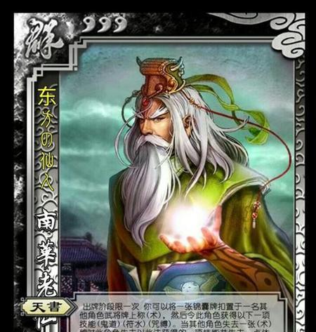 观心三国杀的含义是什么？三国杀中的观心有何作用？  第3张